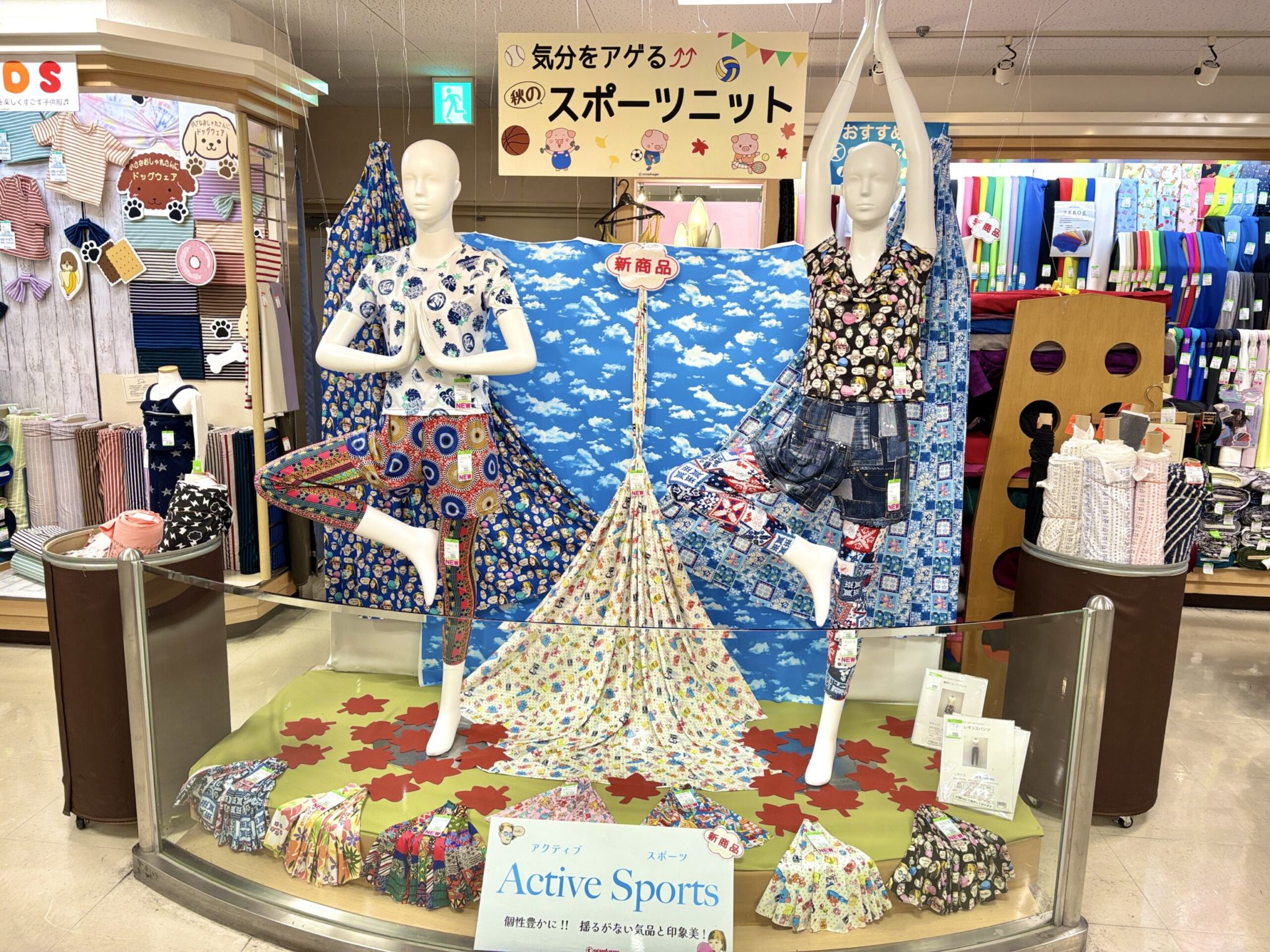 今、スポーツニット生地の品揃えがスゴイ！大塚屋スポーツニット生地コーナー